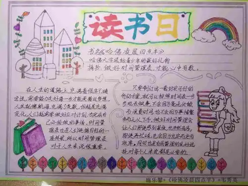 初一年级部读书日活动书香寒假,倾心阅读
