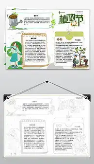 节日宣传板报设计图节日宣传板报设计图模板下载节日宣传板报设计图版式我图网