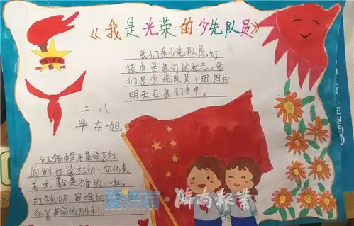 济南市莱芜区人民政府区直信息红领巾爱学习,晒出争章墙济南市莱芜实验小学少先队员学习寒假10课齐争章