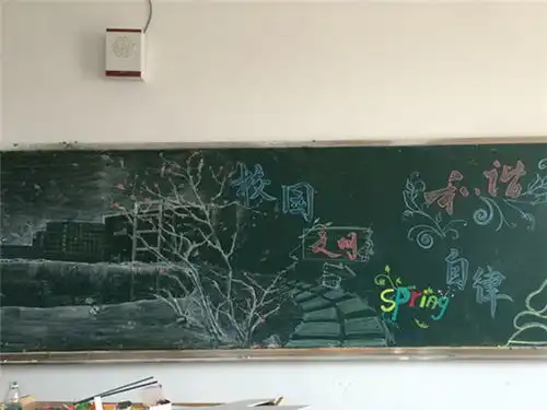 现代手工艺术学院成功举办和谐校园,文明自律黑板报设计大赛
