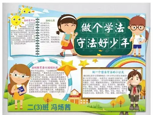 学习宪法,从我做起