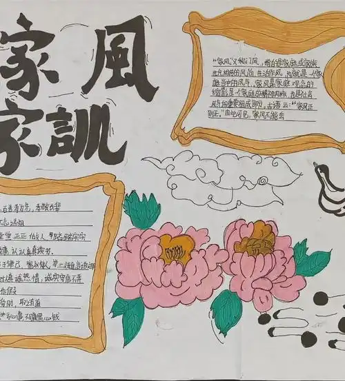 盐湖区舜帝复旦示范小学传承家风家训主题教育活动