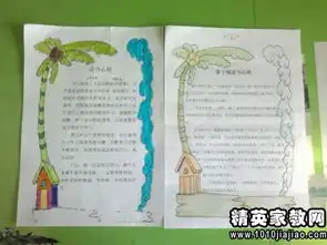读书笔记200字怎么写