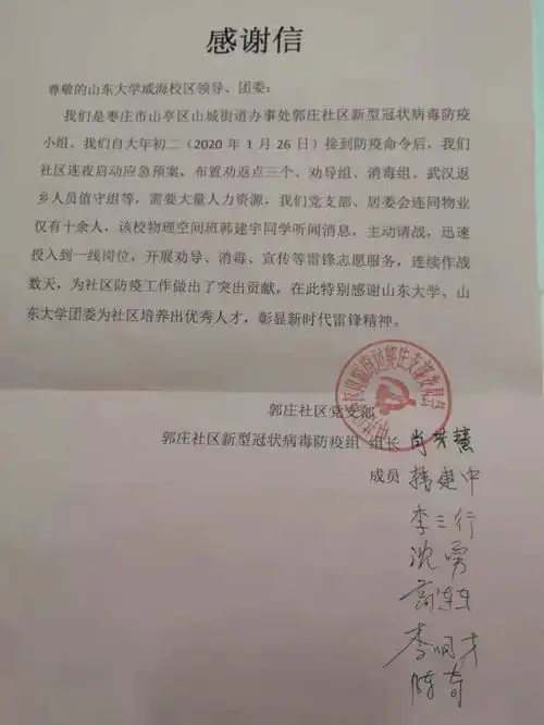 空间科学与物理学院大学生志愿者投身防疫第一线