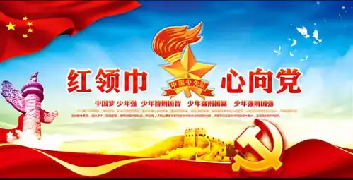 传红色基因向国旗敬礼