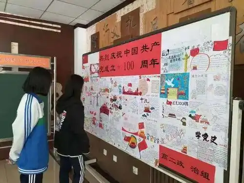 延庆五中举办中国共产党成立100周年手抄报评比活动