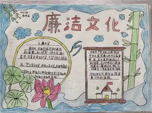 周浦育才学校清风润校园,廉洁沁人心廉洁文化宣传教育活动