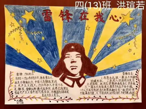 昆明市中华小学开展学雷锋活动,致敬抗疫先锋,发现身边好人