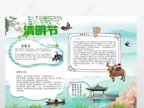清明节纪念小报图片模板下载