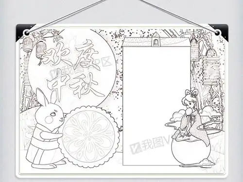 红色喜庆中秋节欢度中秋小报图片素材psd分层格式下载中秋节手抄报大全
