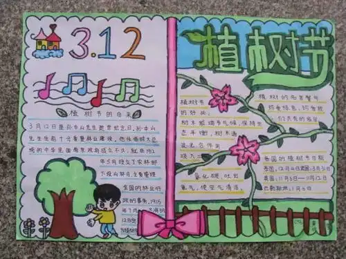 可打印丨3.12植树节文字素材手抄报16年级作文范文,快收藏