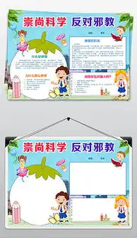 doc反对邪教doc格式反对邪教素材图片doc反对邪教设计模板我图网