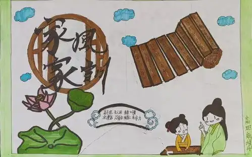 盐湖区舜帝复旦示范小学传承家风家训主题教育活动