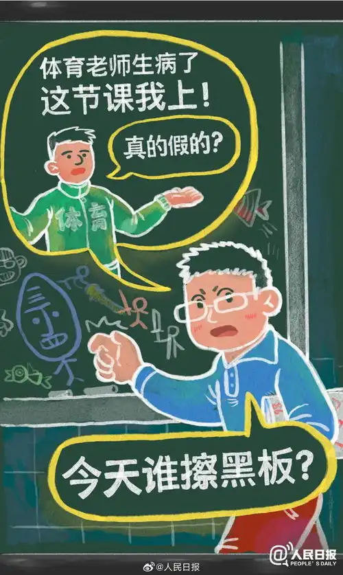 粉笔画回忆老师的经典语录,你还记得哪句