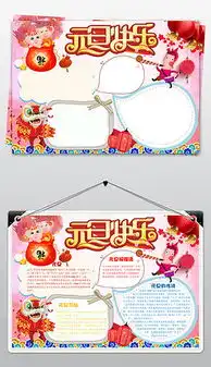 doc元旦灯笼doc格式元旦灯笼素材图片doc元旦灯笼设计模板我图网