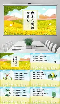 ppt四月天ppt格式四月天素材图片ppt四月天设计模板我图网