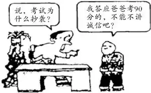 人教版道德与法治八年级上同步练习第二单元第四课社会生活讲道德第三框诚实守信