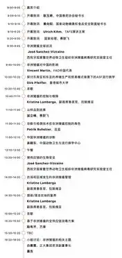 敲黑板tafs2019年第二届非洲猪瘟科学大会和研讨会第一轮通知