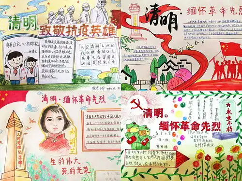 英雄魂清明祭家国情盛京教育集团开展清明祭英烈主题教育活动
