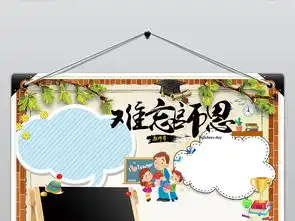 难忘师恩教师节小报老师节日快乐手抄报小报图片素材psd模板下载67.79mb教师节手抄报大全节日手抄报