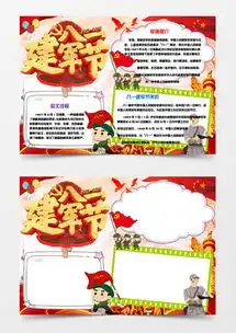 粉色卡通英语我们一家人手抄报word模板下载docx格式熊猫办公
