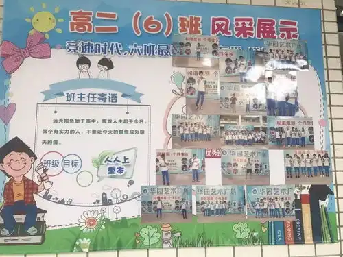 家校携手,共创未来华罗庚中学高二年级成功召开家长会