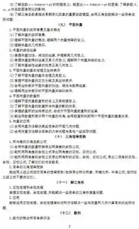 敲黑板2018年高考全国统一考试大纲公布