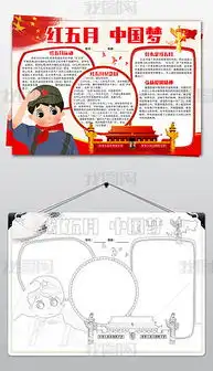 doc红五月doc格式红五月素材图片doc红五月设计模板我图网