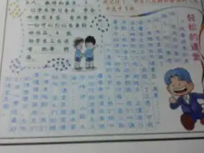 老师让我们弄一个黑板报,关于语文的,请帮我起一个雅一点的题目,就是要好听,吸引人的题目