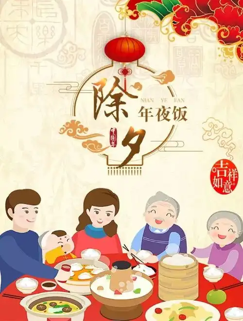 有奖征集我爱下厨,年夜饭赢新年好礼