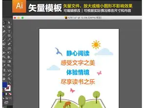 文明读书图书馆文化墙阅览室文化展板设计图片高清下载效果图1.76mb图书室文化墙大全