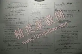2015年小升初全能卷数学答案