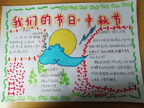 话中秋知感恩