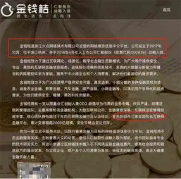 从投资网贷到被网贷追债仁智股份难道是要栽在p2p这个坑里