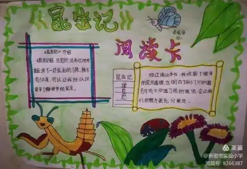 书香润校园阅读伴成长四第十一届读书节最沉甸的收获
