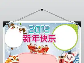 word简单冬天小报2019新年快乐电子手抄报图片素材worddoc模板下载21.73mb元旦手抄报大全节日手抄报