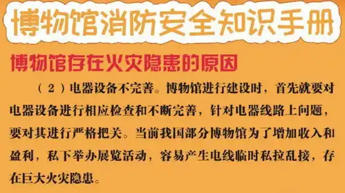 火焰蓝公开课丨文物消防安全我们共同守护