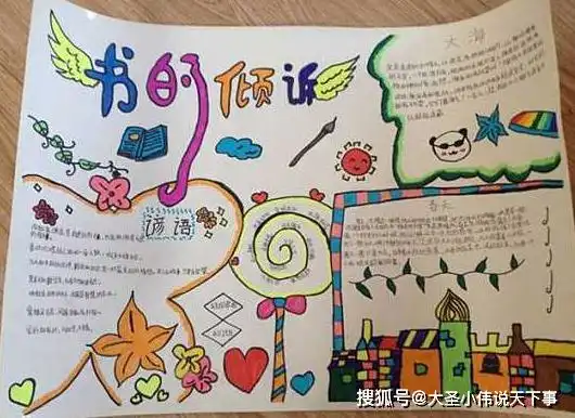 我们都是读书人世界读书日手抄报图片读书宣传标语汇总