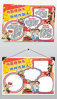 敬礼人图片素材敬礼人图片素材下载敬礼人背景素材敬礼人模板下载我图网