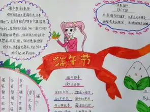 传承端午文化弘扬家国情怀傅家镇中心小学梦想中队端午节活动