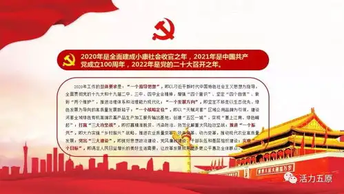 中共五原县委十三届十四次全体扩大会报告