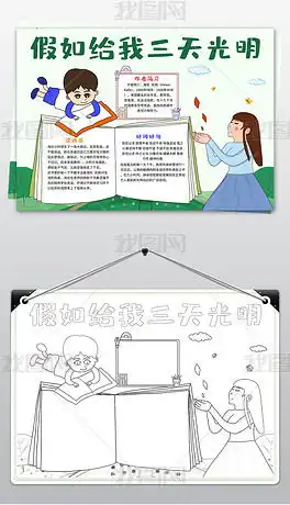 光明版式设计模板专题模板光明版式设计模板图片素材下载我图网