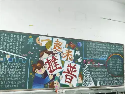 孩子黑板报相当气派,却被老师要求擦掉,原因让家长表示赞同