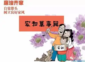 岁月不居,找最美的你2019年湛江市寻找最美家庭征集令