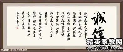 关于诚信的名言大全