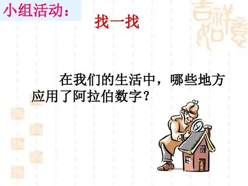 人教版九年级上册第7课东西方文化交流的使者下载历史