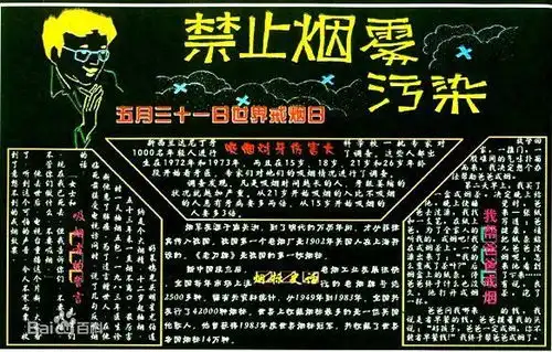 简单的黑板报设计图