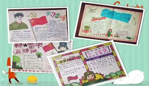 弘扬雷锋精神,做有道德的人志远小学学习雷锋主题月活动掠影