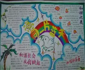法制手抄报法制格言精选