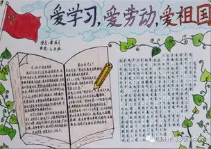 博罗实验学校举行三爱手抄报设计大赛